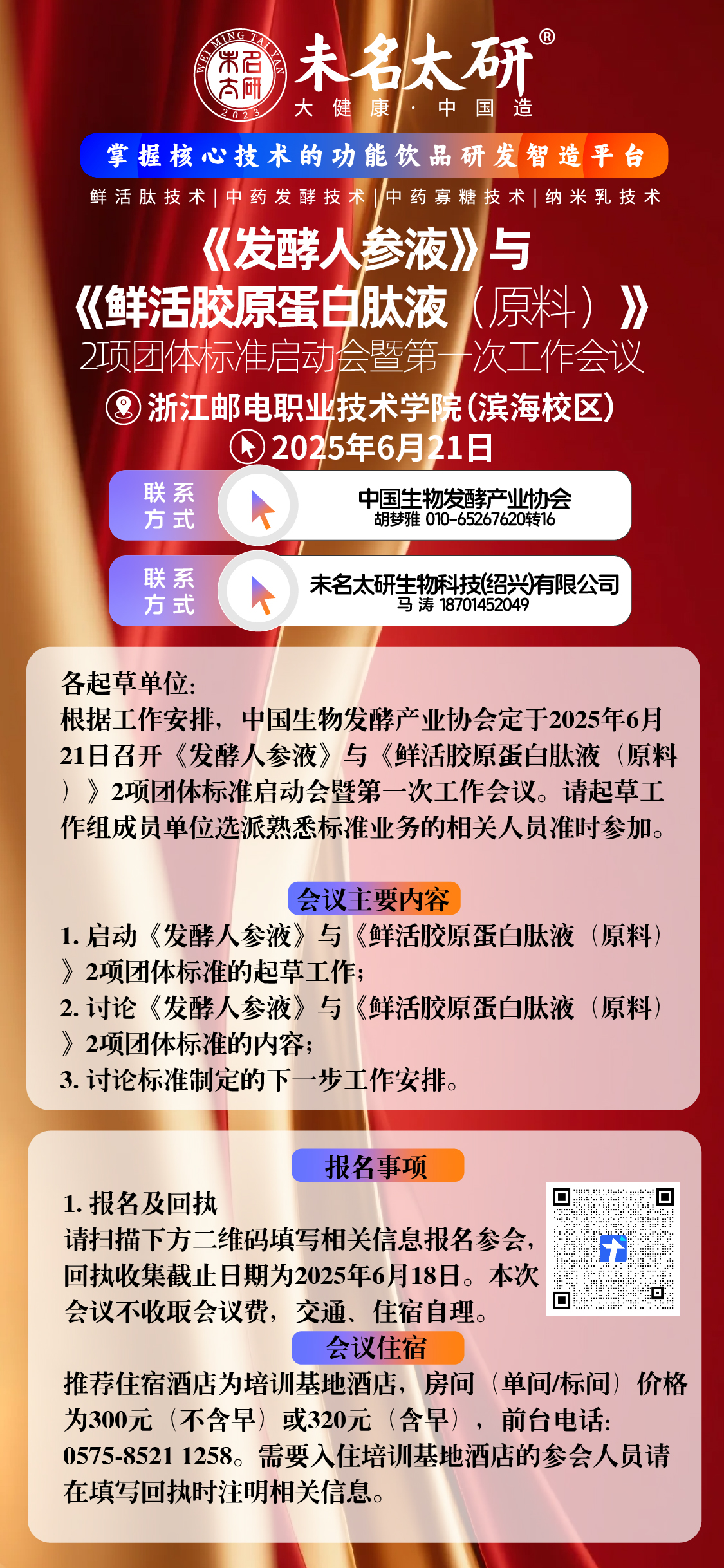 微信图片_20250609133902.jpg